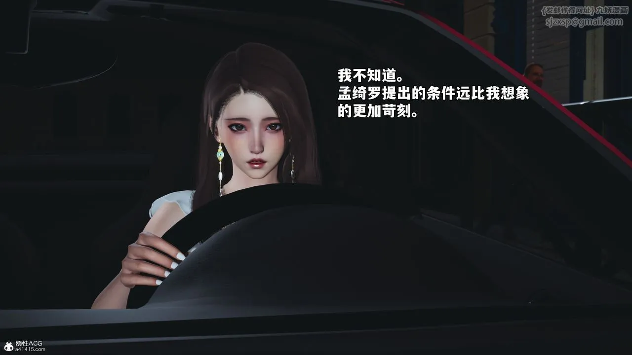[3D]我成瞭大反派_第二季 - 第60話 - page 65
