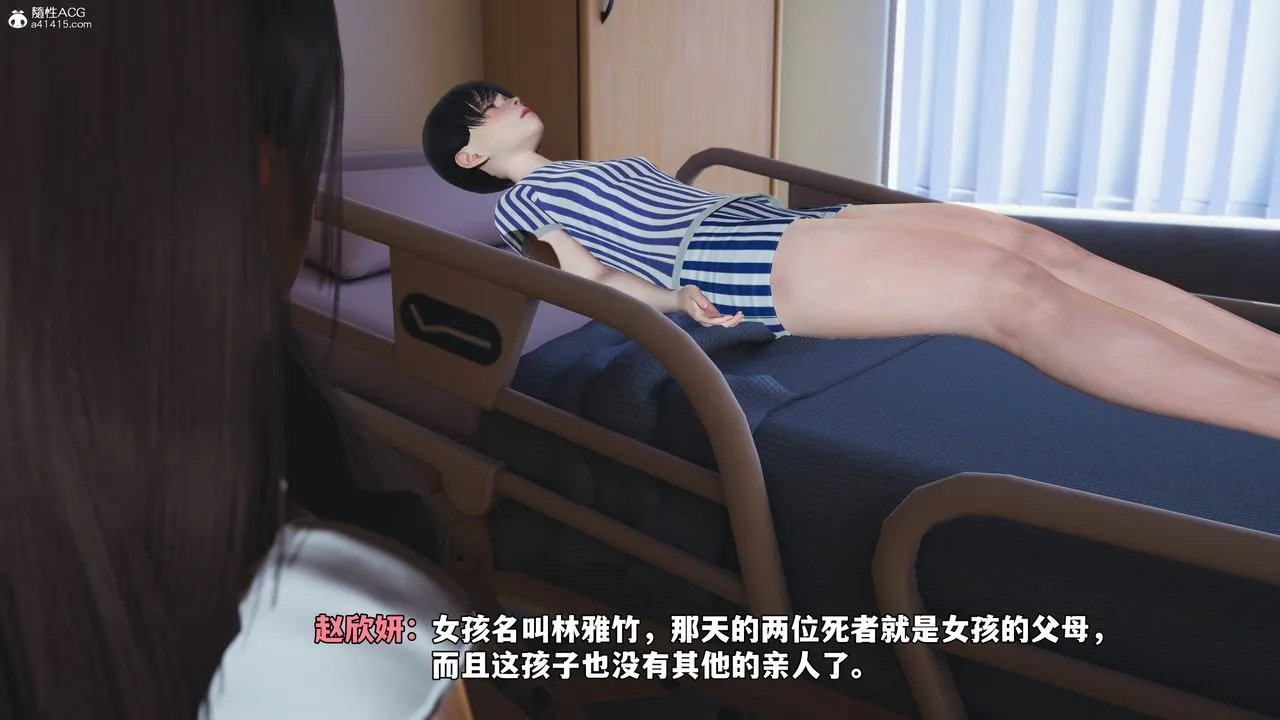 [3D]我成瞭大反派_第二季 - 第60話 - page 68