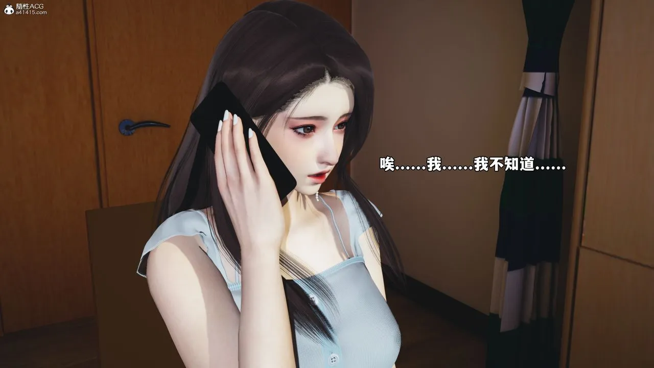 [3D]我成瞭大反派_第二季 - 第60話 - page 72