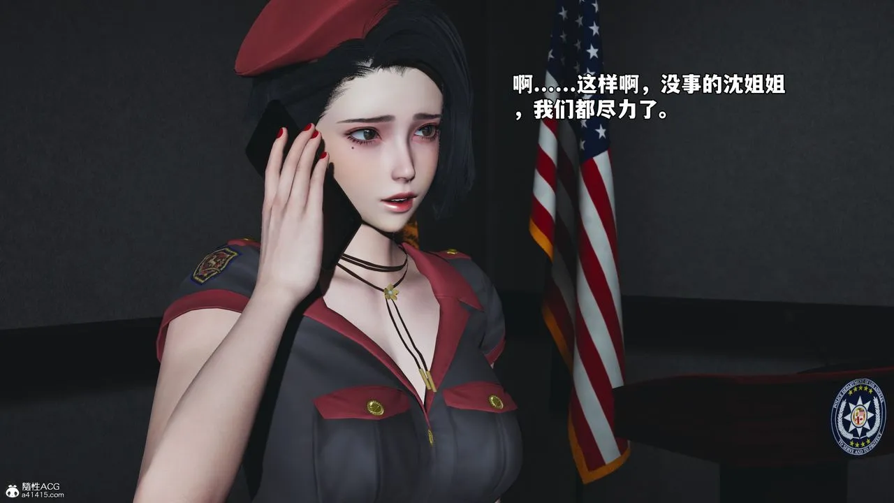 [3D]我成瞭大反派_第二季 - 第60話 - page 73