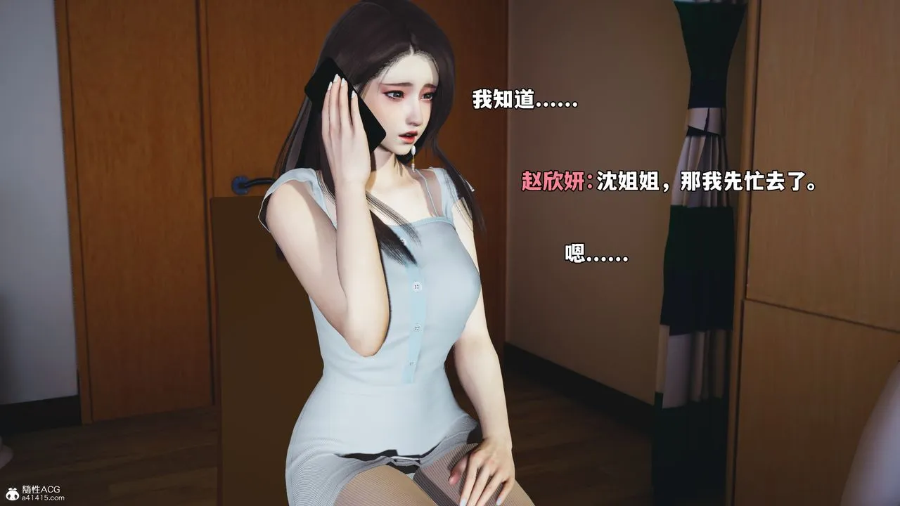 [3D]我成瞭大反派_第二季 - 第60話 - page 74