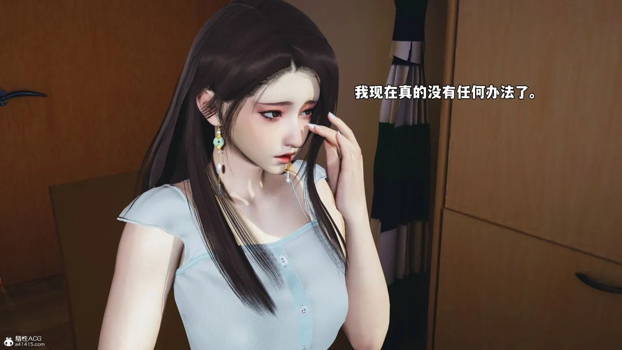 [3D]我成瞭大反派_第二季 - 第60話 - page 77