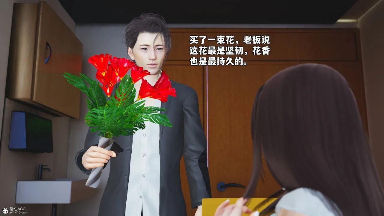 [3D]我成瞭大反派_第二季 - 第60話 - page 80