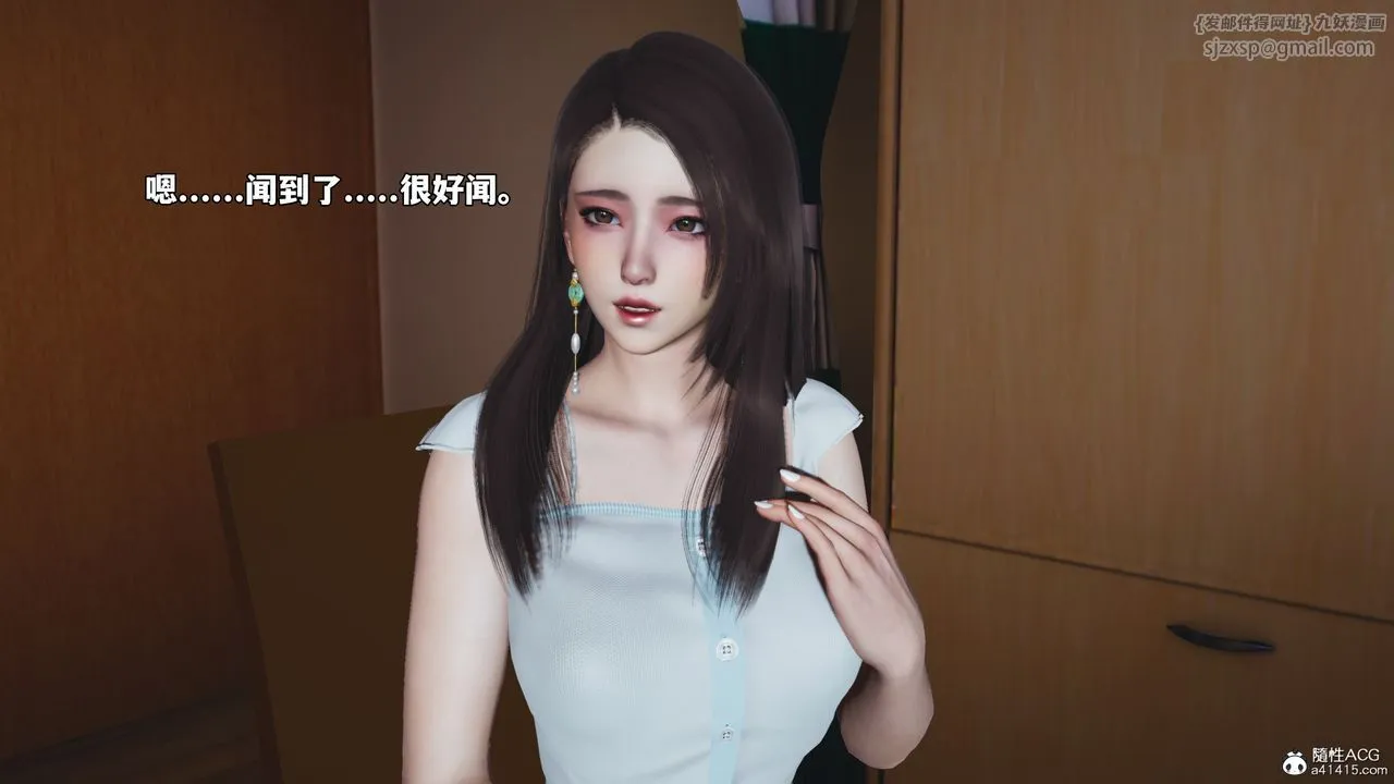 [3D]我成瞭大反派_第二季 - 第60話 - page 83