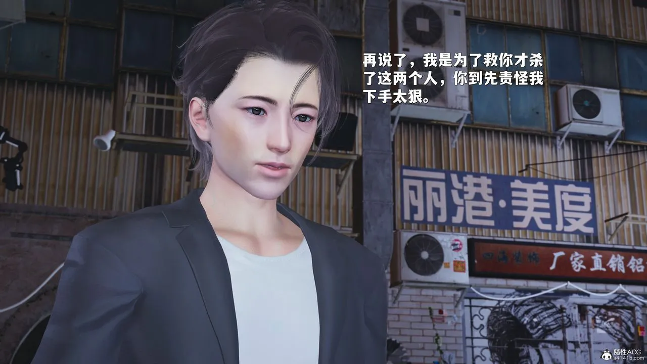 [3D]我成瞭大反派_第二季 - 第43話 - page 1