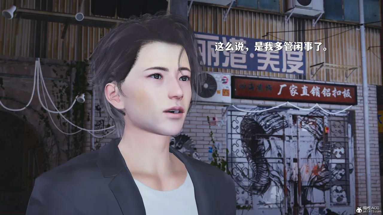 [3D]我成瞭大反派_第二季 - 第43話 - page 3