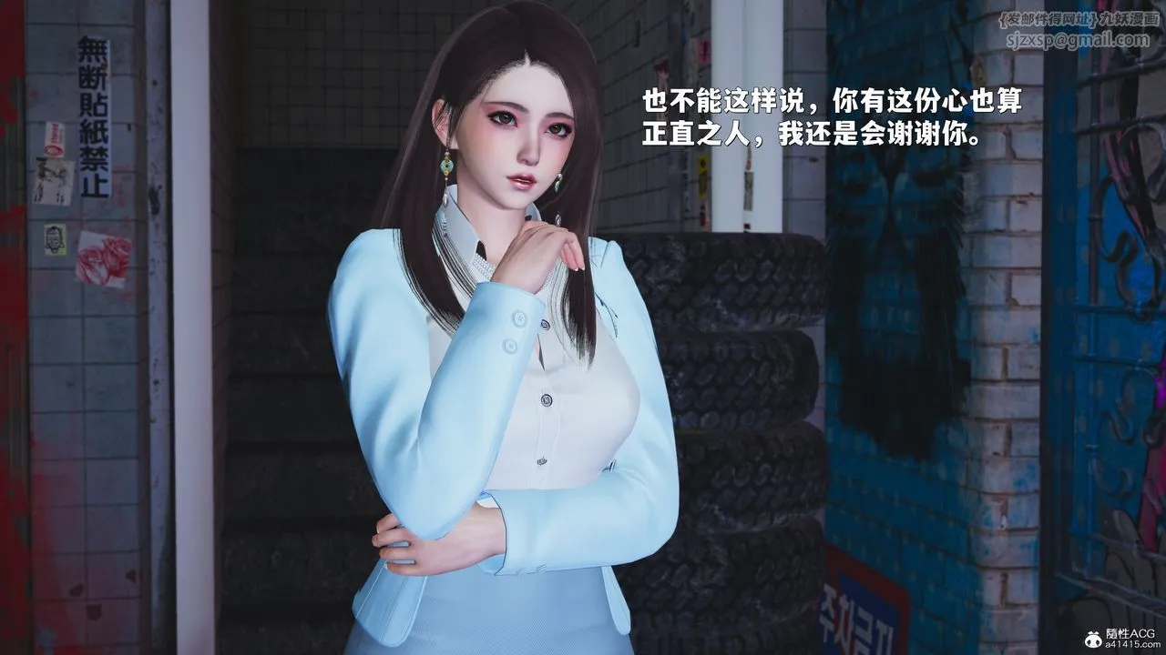 [3D]我成瞭大反派_第二季 - 第43話 - page 4