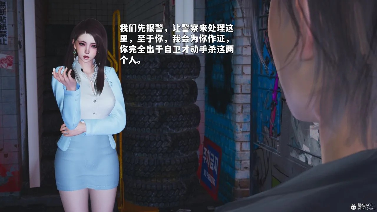 [3D]我成瞭大反派_第二季 - 第43話 - page 6