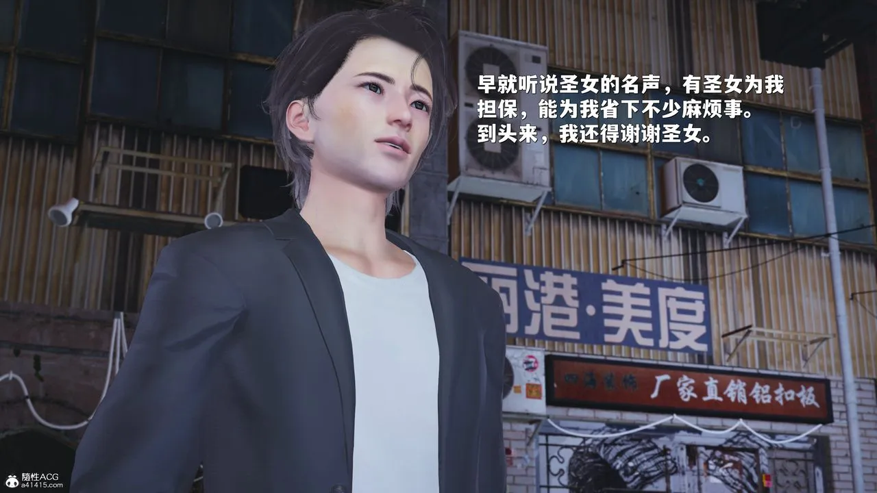[3D]我成瞭大反派_第二季 - 第43話 - page 7
