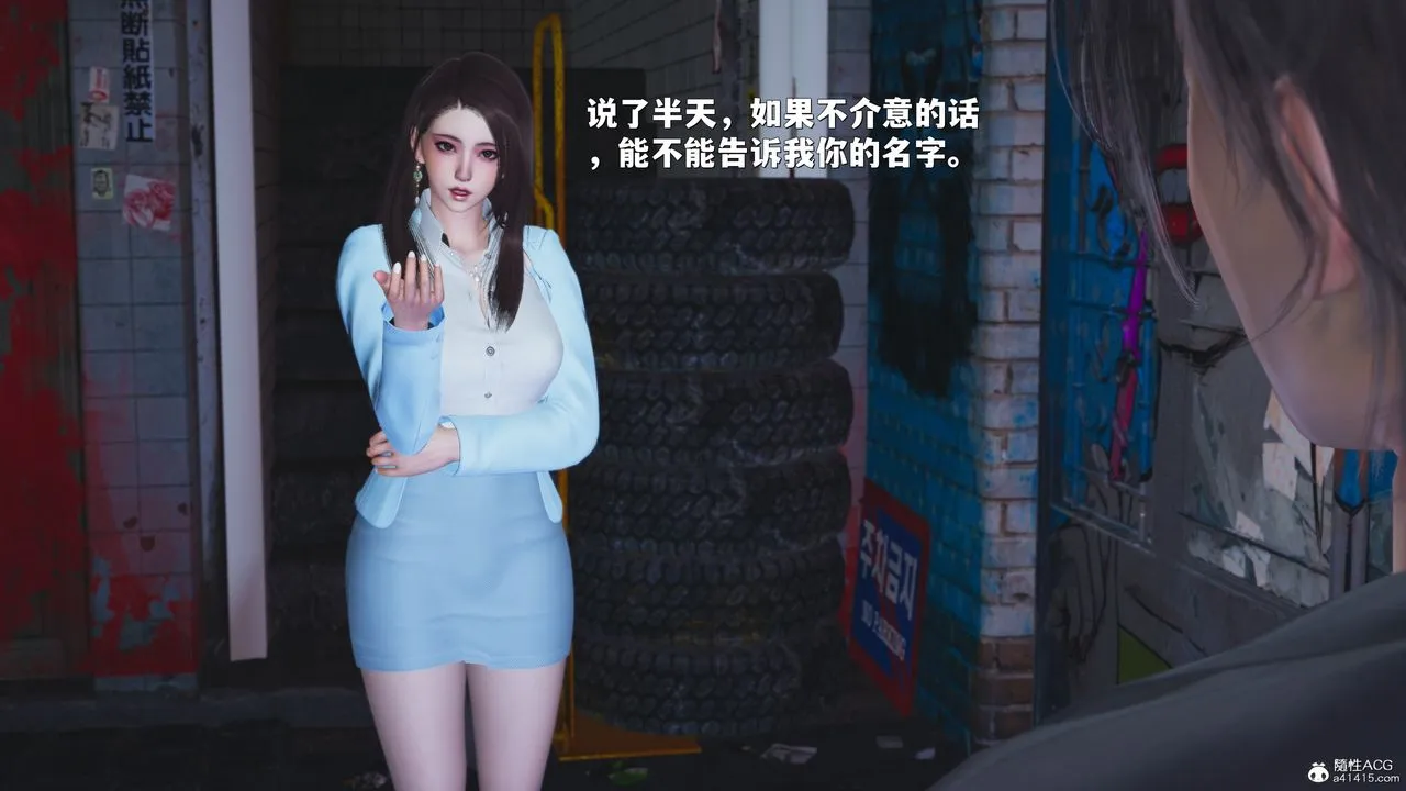 [3D]我成瞭大反派_第二季 - 第43話 - page 8
