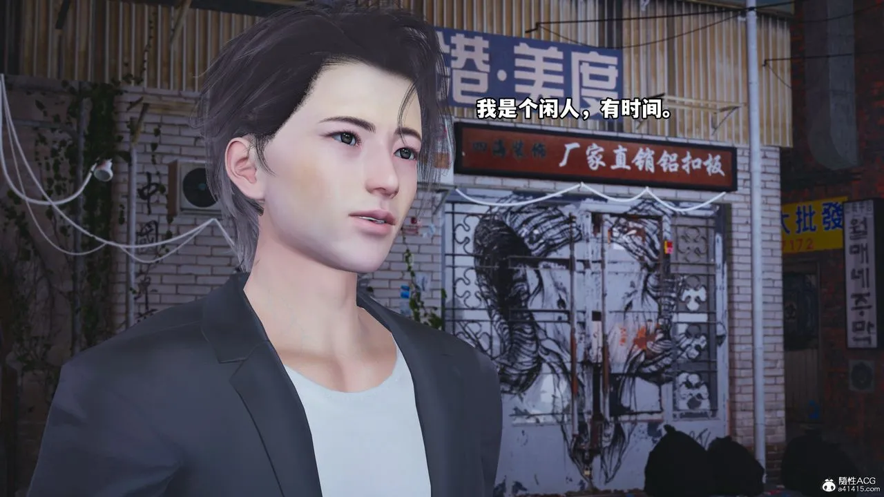 [3D]我成瞭大反派_第二季 - 第43話 - page 11