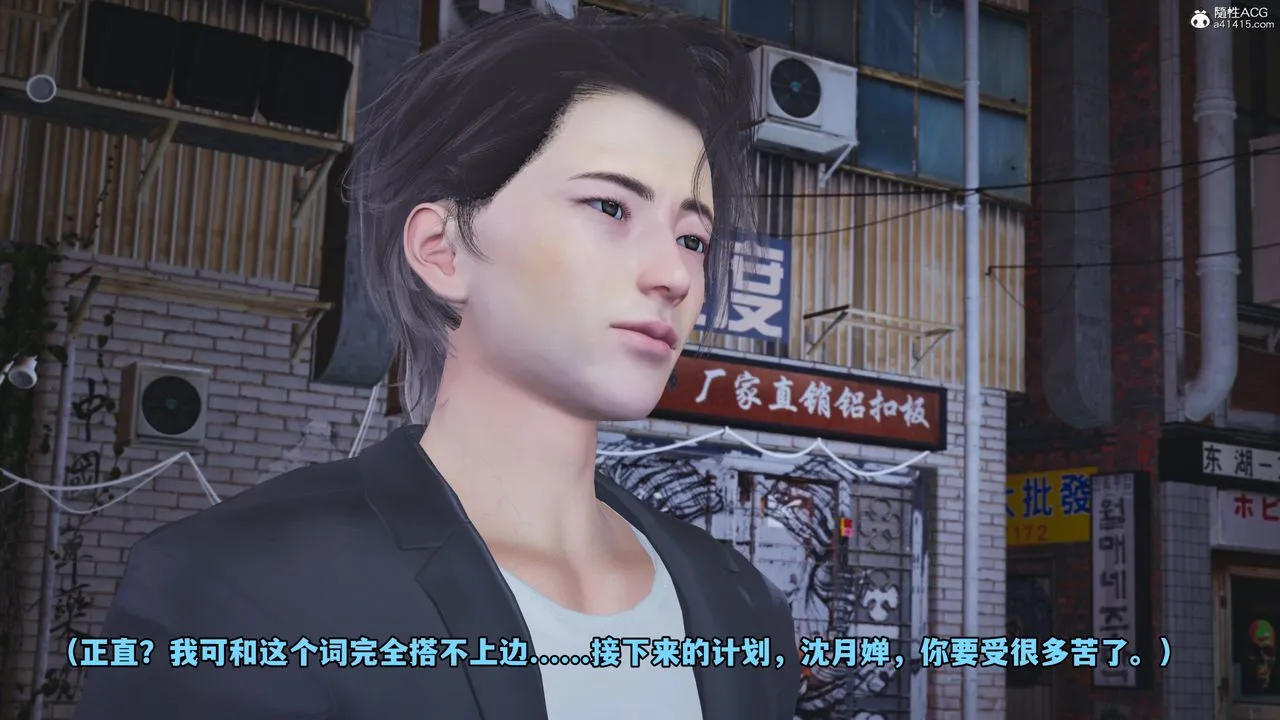 [3D]我成瞭大反派_第二季 - 第43話 - page 13
