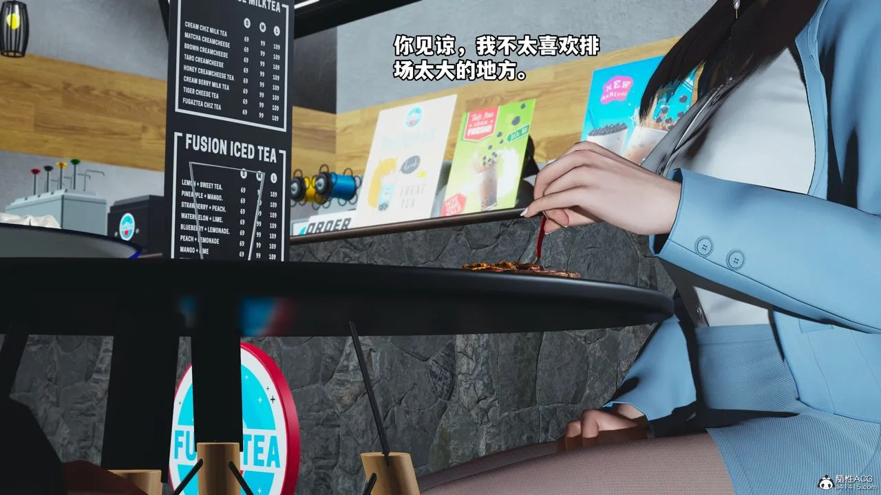 [3D]我成瞭大反派_第二季 - 第43話 - page 14
