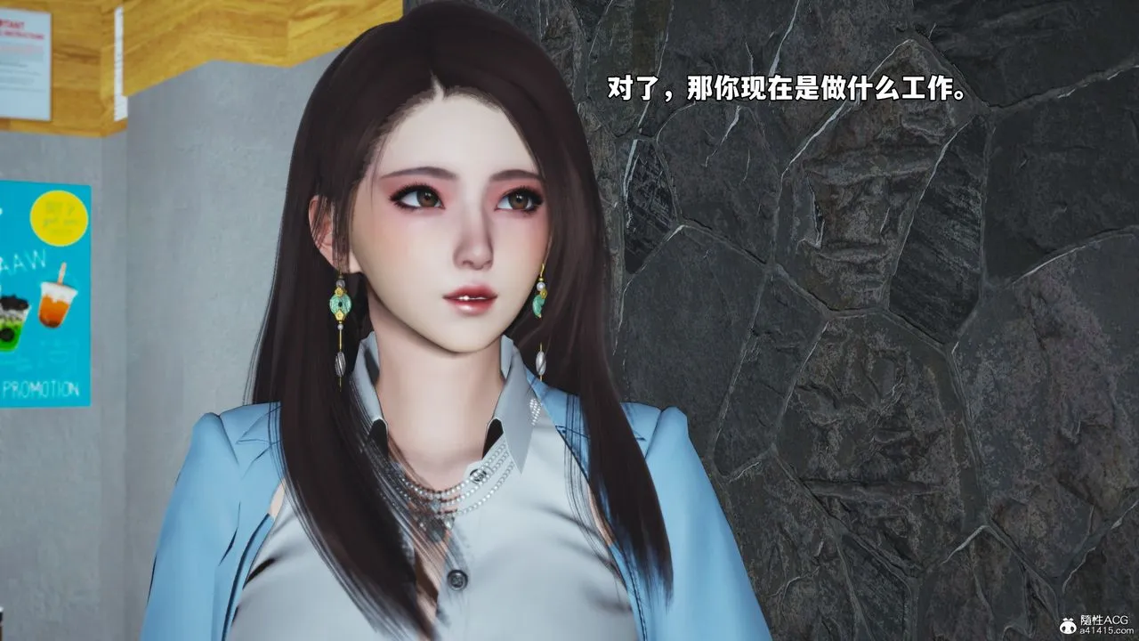[3D]我成瞭大反派_第二季 - 第43話 - page 17