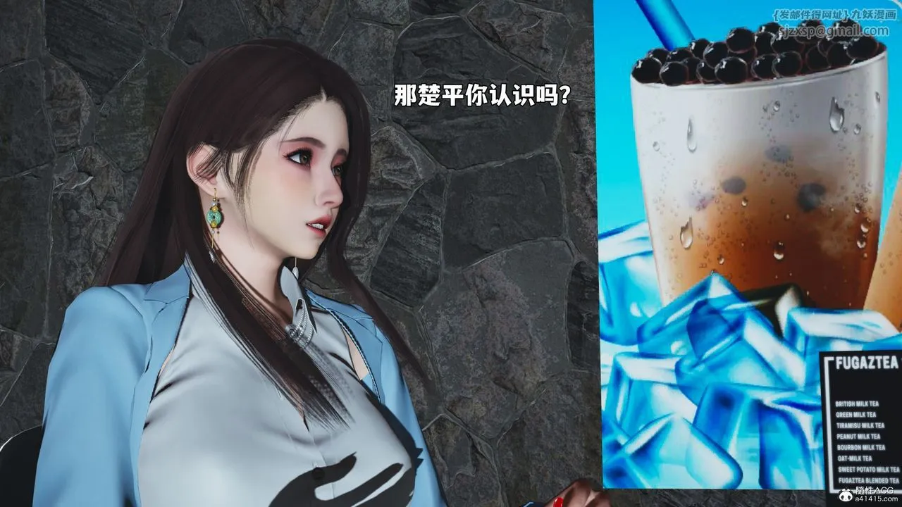 [3D]我成瞭大反派_第二季 - 第43話 - page 23