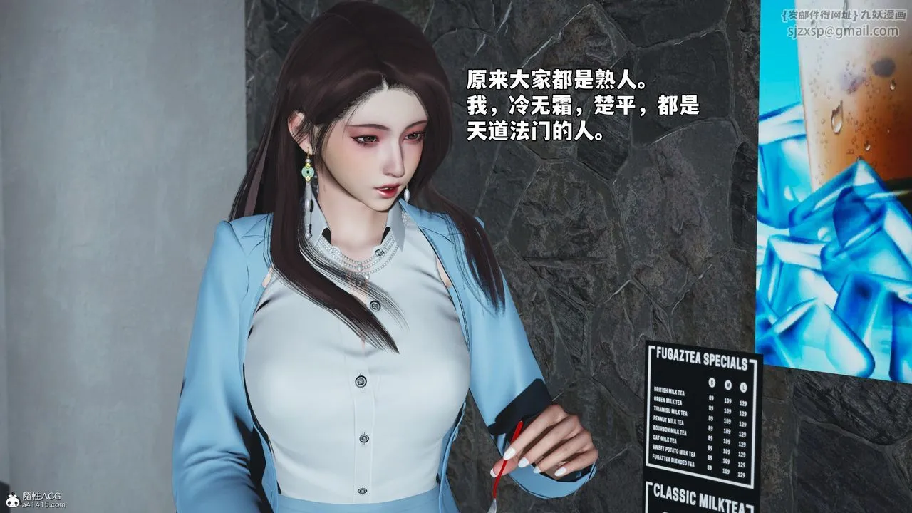 [3D]我成瞭大反派_第二季 - 第43話 - page 25