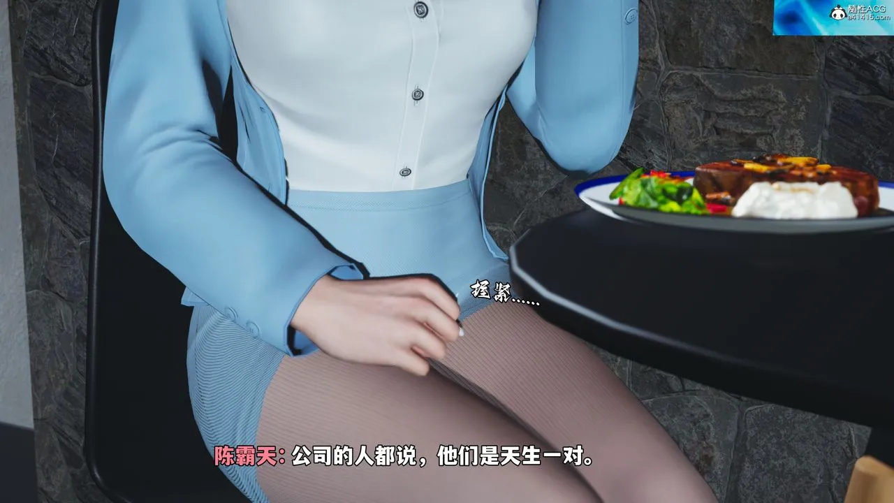 [3D]我成瞭大反派_第二季 - 第43話 - page 29