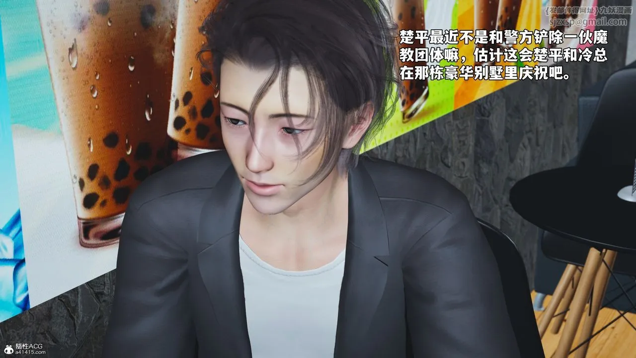 [3D]我成瞭大反派_第二季 - 第43話 - page 30