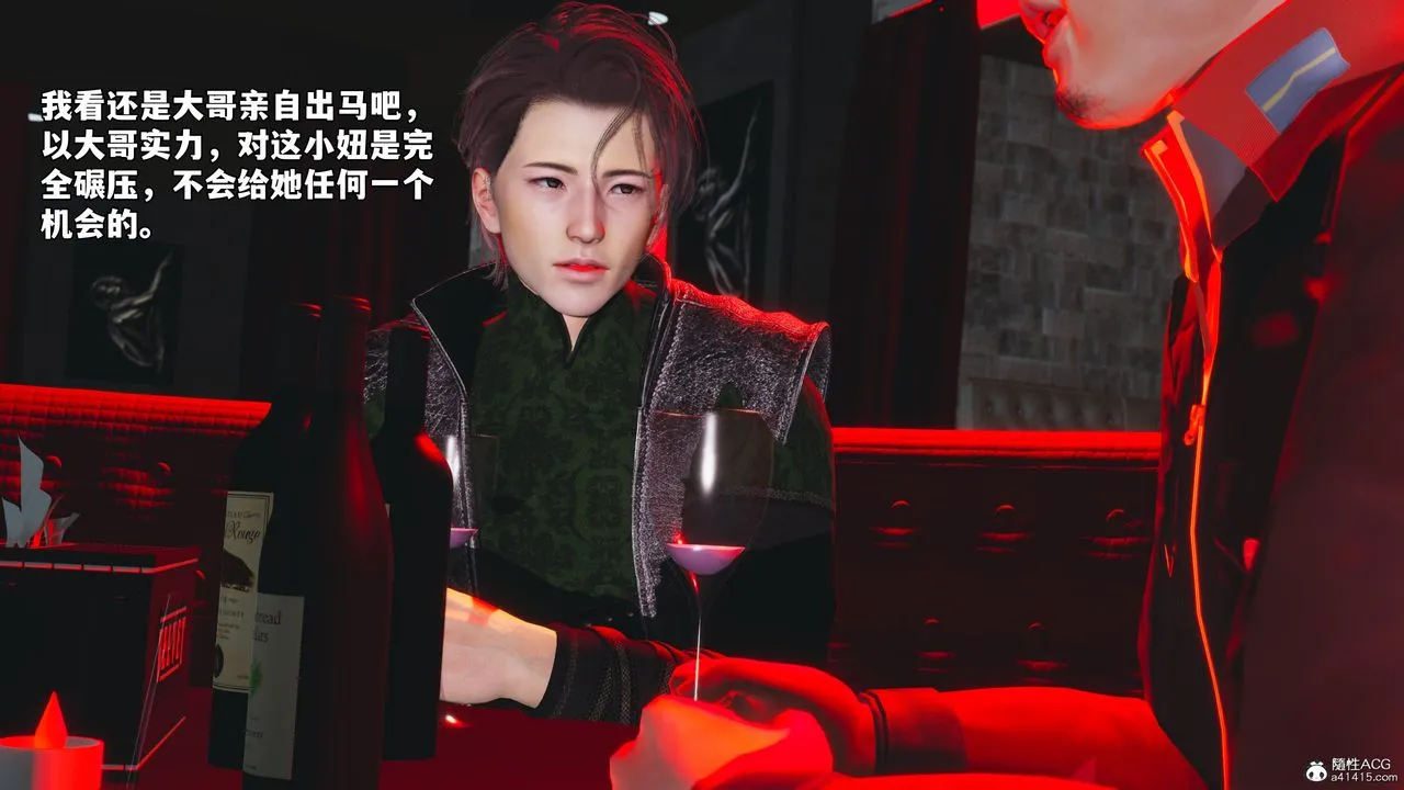 [3D]我成瞭大反派_第二季 - 第43話 - page 39