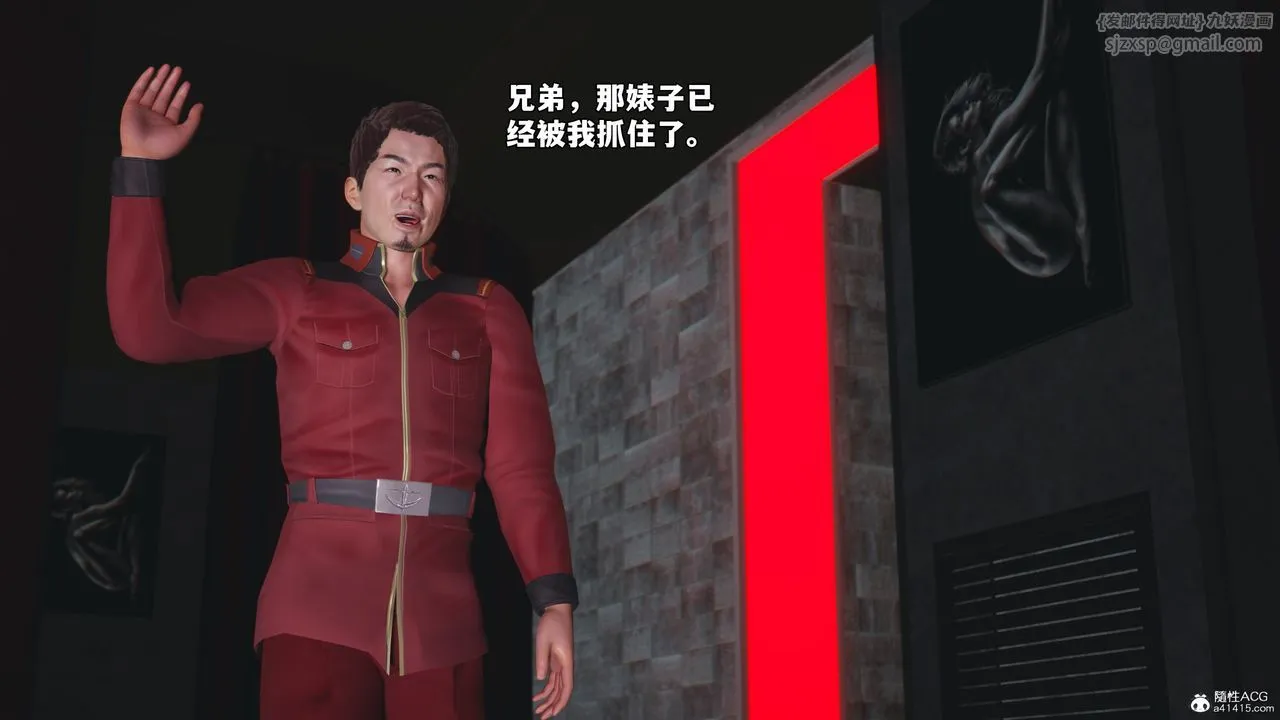 [3D]我成瞭大反派_第二季 - 第43話 - page 62