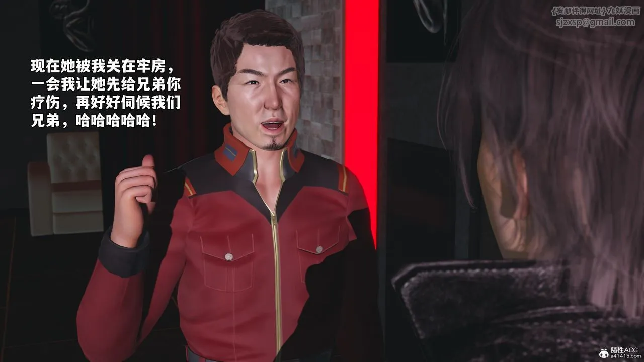 [3D]我成瞭大反派_第二季 - 第43話 - page 64