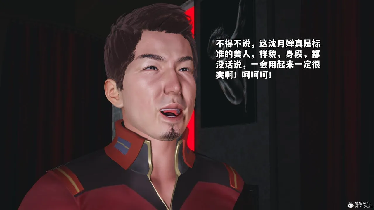 [3D]我成瞭大反派_第二季 - 第43話 - page 65