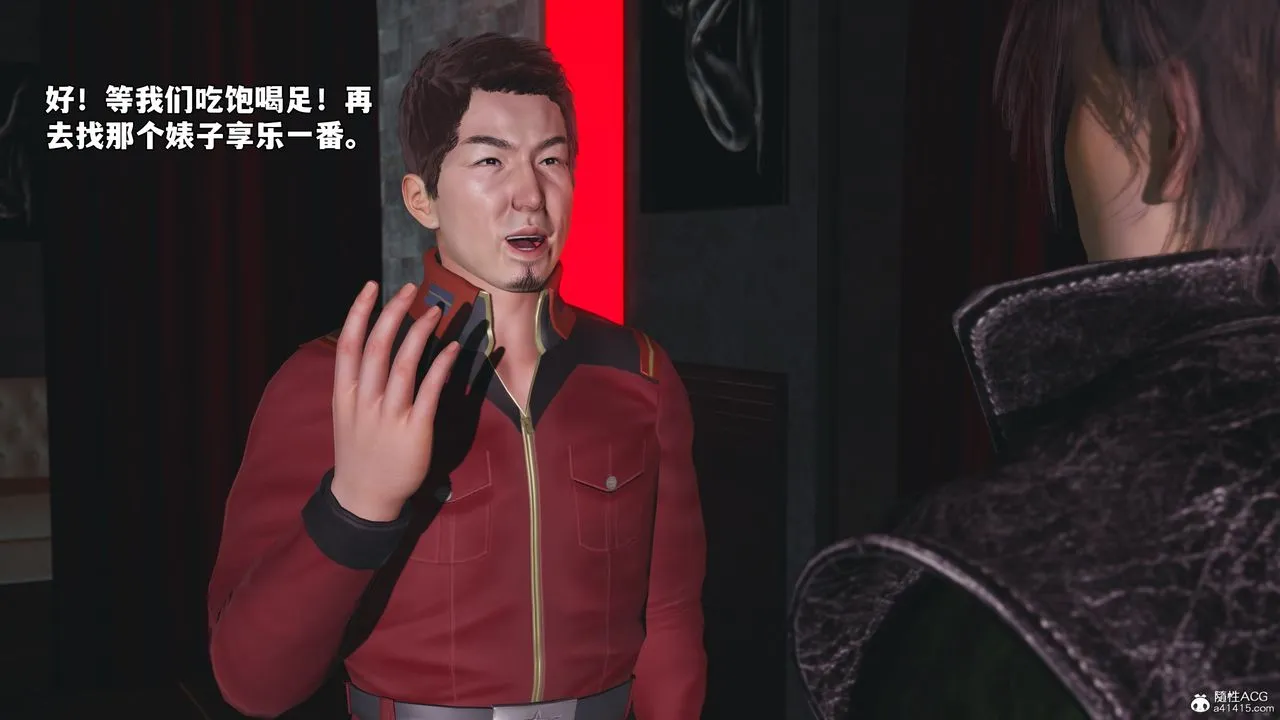 [3D]我成瞭大反派_第二季 - 第43話 - page 67