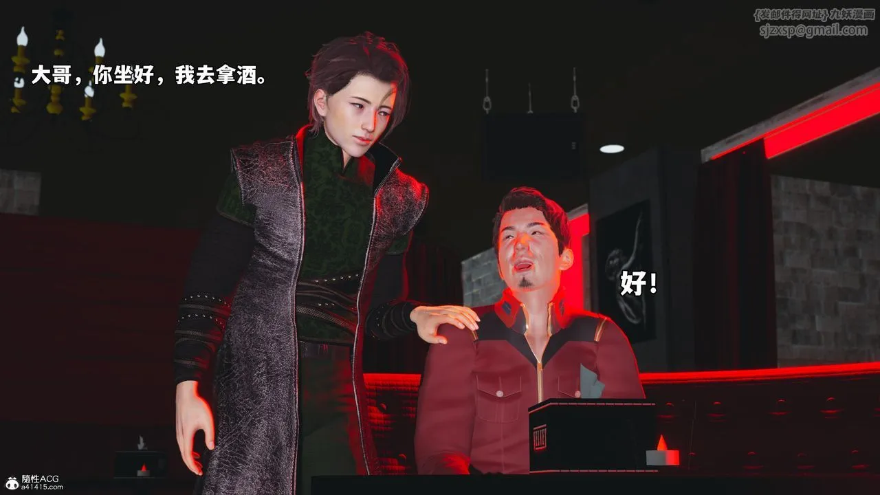 [3D]我成瞭大反派_第二季 - 第43話 - page 68