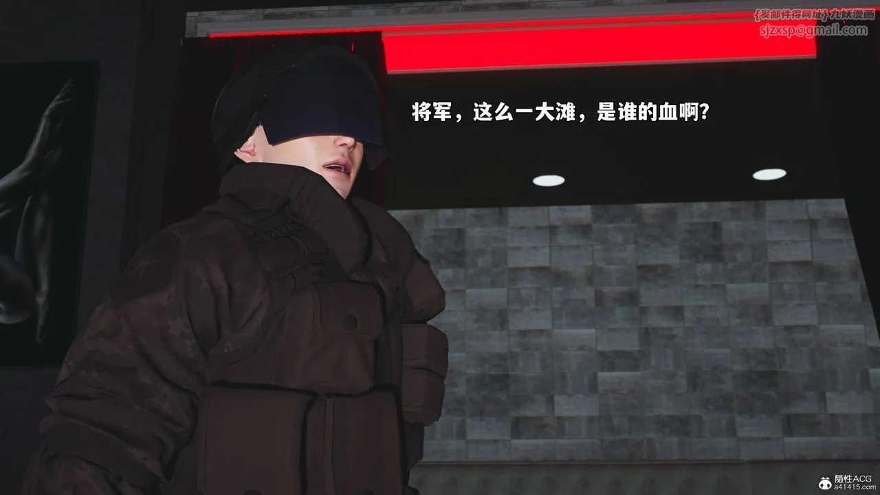 [3D]我成瞭大反派_第二季 - 第43話 - page 83
