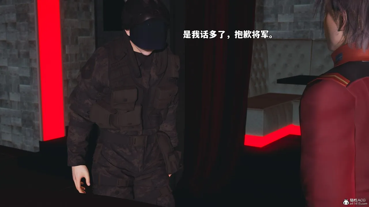 [3D]我成瞭大反派_第二季 - 第43話 - page 85