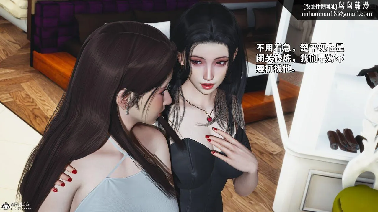 [3D]我成瞭大反派_第二季 - 第67話 - page 1