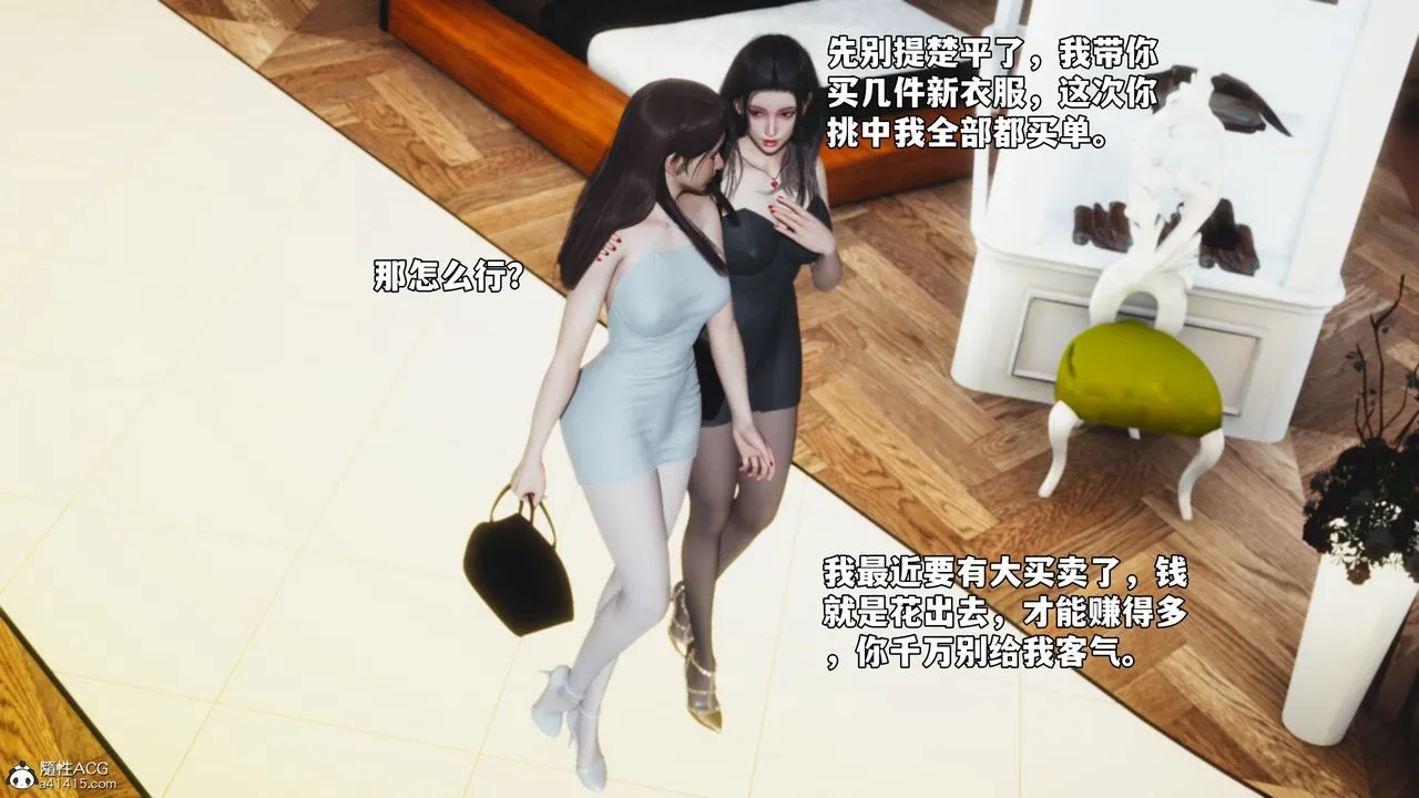 [3D]我成瞭大反派_第二季 - 第67話 - page 2