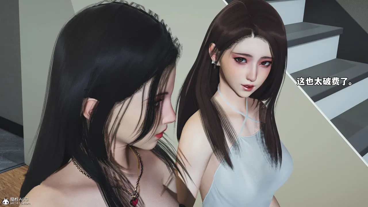 [3D]我成瞭大反派_第二季 - 第67話 - page 6