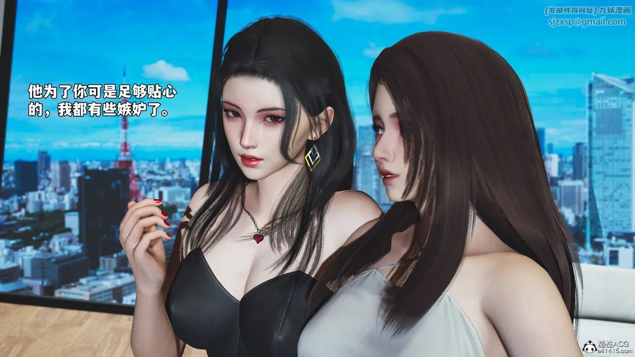 [3D]我成瞭大反派_第二季 - 第67話 - page 9