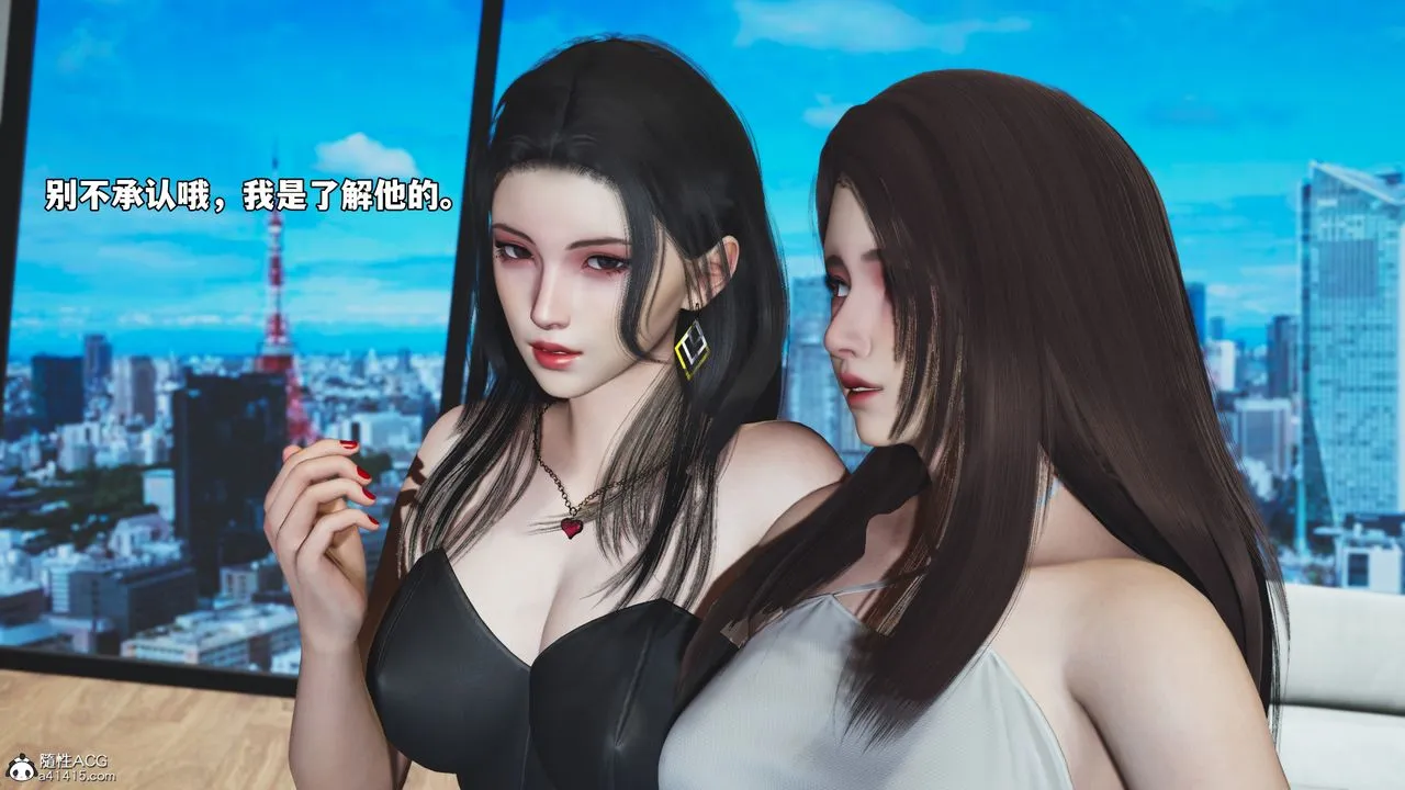 [3D]我成瞭大反派_第二季 - 第67話 - page 10