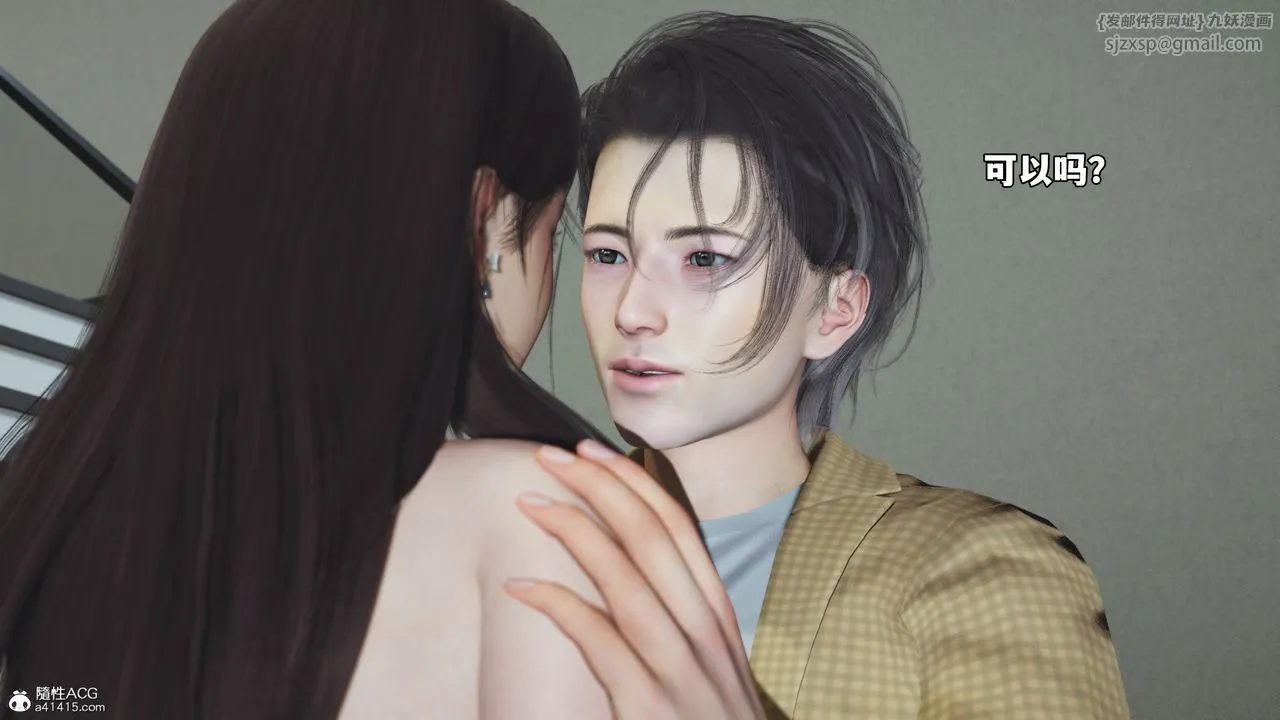 [3D]我成瞭大反派_第二季 - 第67話 - page 19
