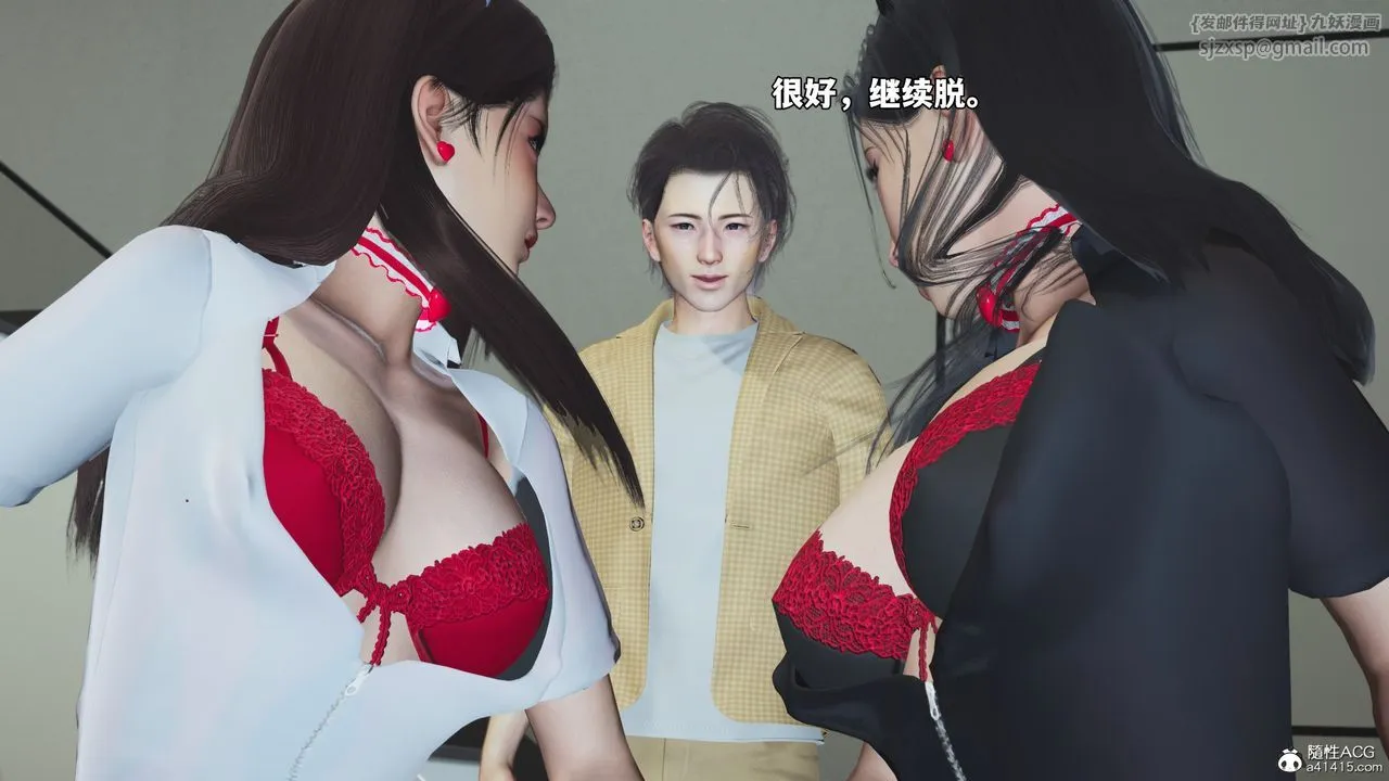 [3D]我成瞭大反派_第二季 - 第67話 - page 59