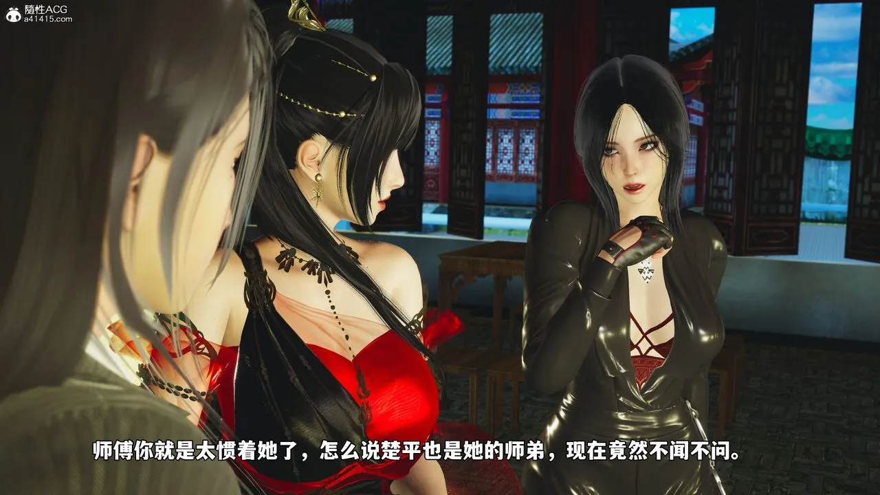 [3D]我成瞭大反派_第二季 - 第67話 - page 82