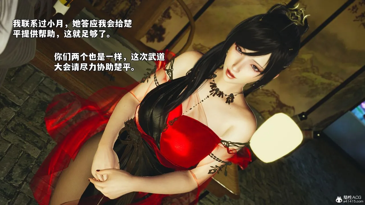 [3D]我成瞭大反派_第二季 - 第67話 - page 84