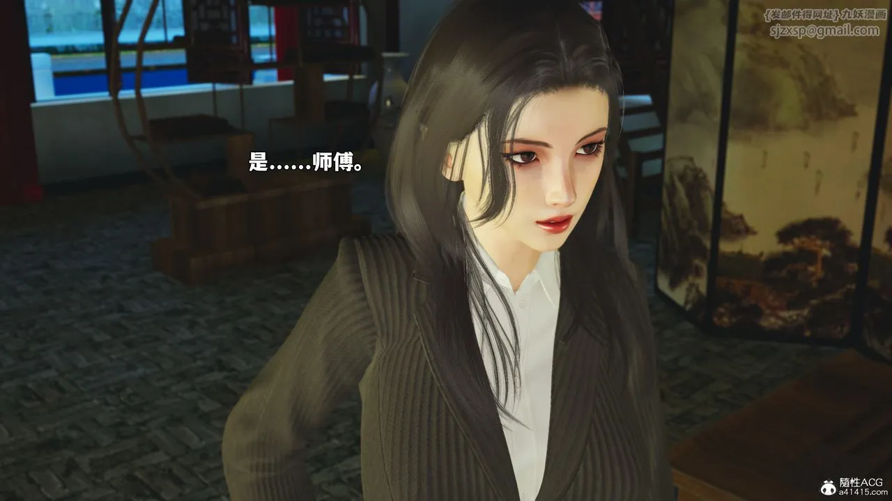 [3D]我成瞭大反派_第二季 - 第67話 - page 85