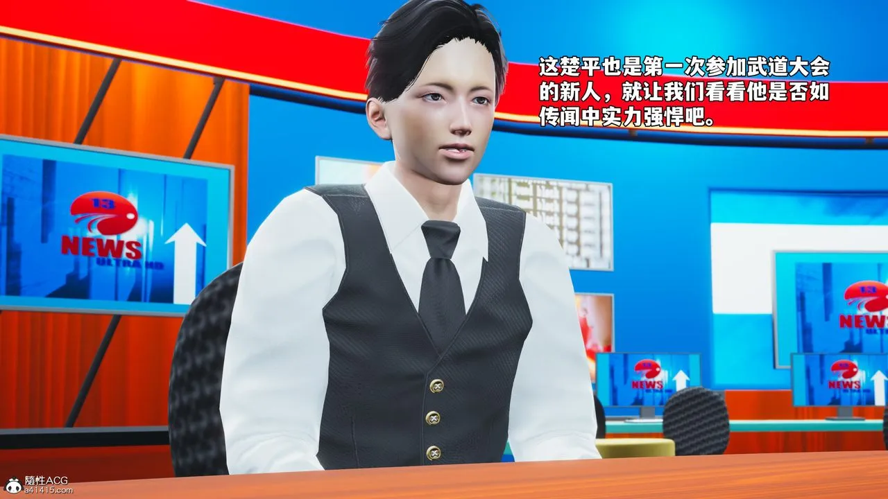 [3D]我成瞭大反派_第二季 - 第71話 - page 3
