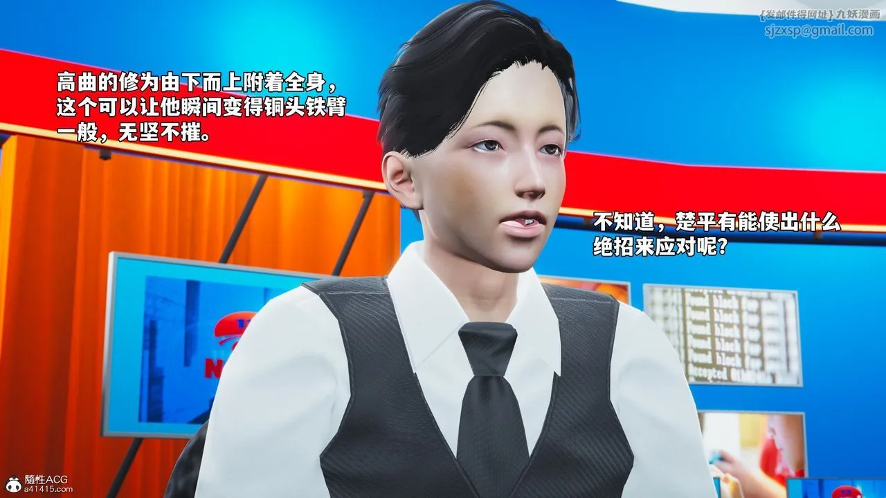 [3D]我成瞭大反派_第二季 - 第71話 - page 6