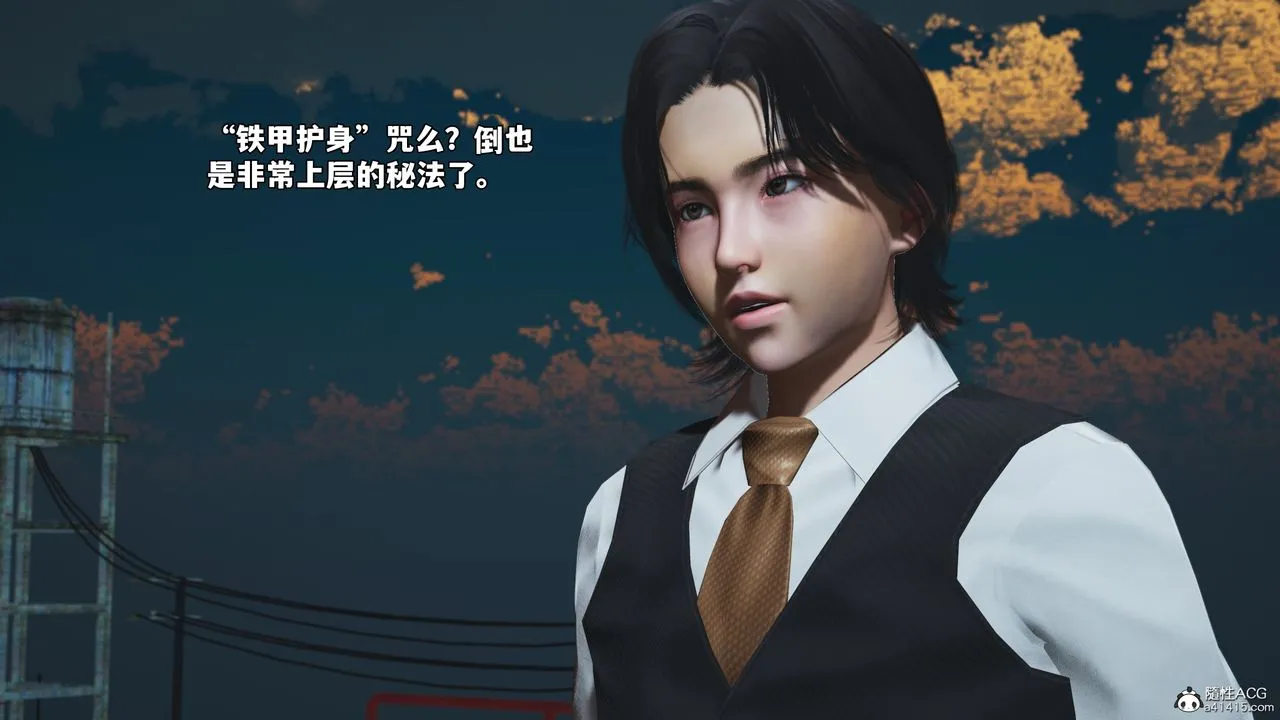 [3D]我成瞭大反派_第二季 - 第71話 - page 7