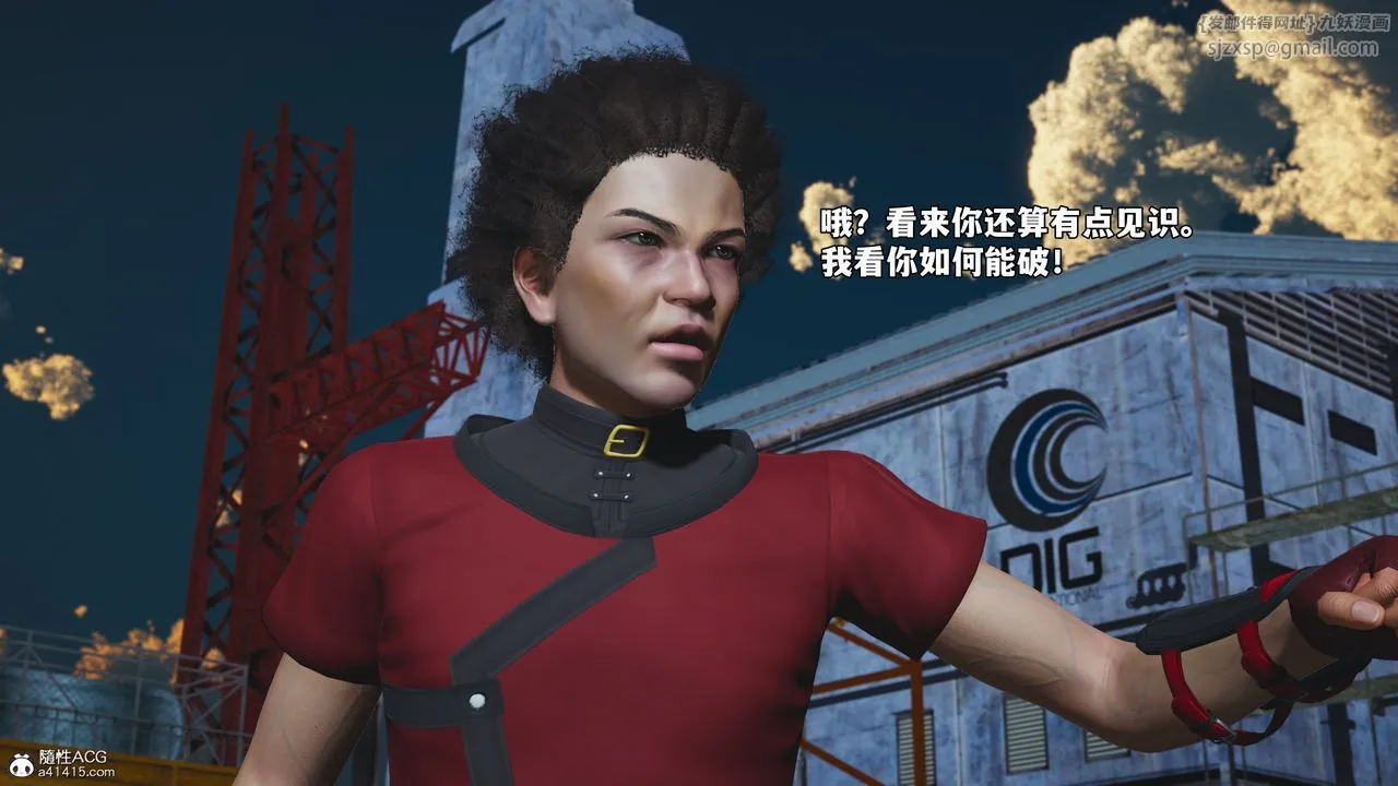 [3D]我成瞭大反派_第二季 - 第71話 - page 8