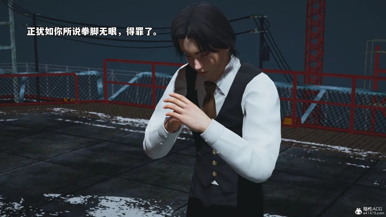 [3D]我成瞭大反派_第二季 - 第71話 - page 9