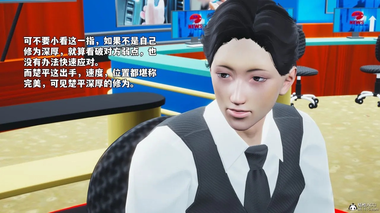 [3D]我成瞭大反派_第二季 - 第71話 - page 20