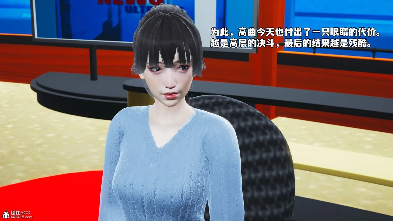 [3D]我成瞭大反派_第二季 - 第71話 - page 21