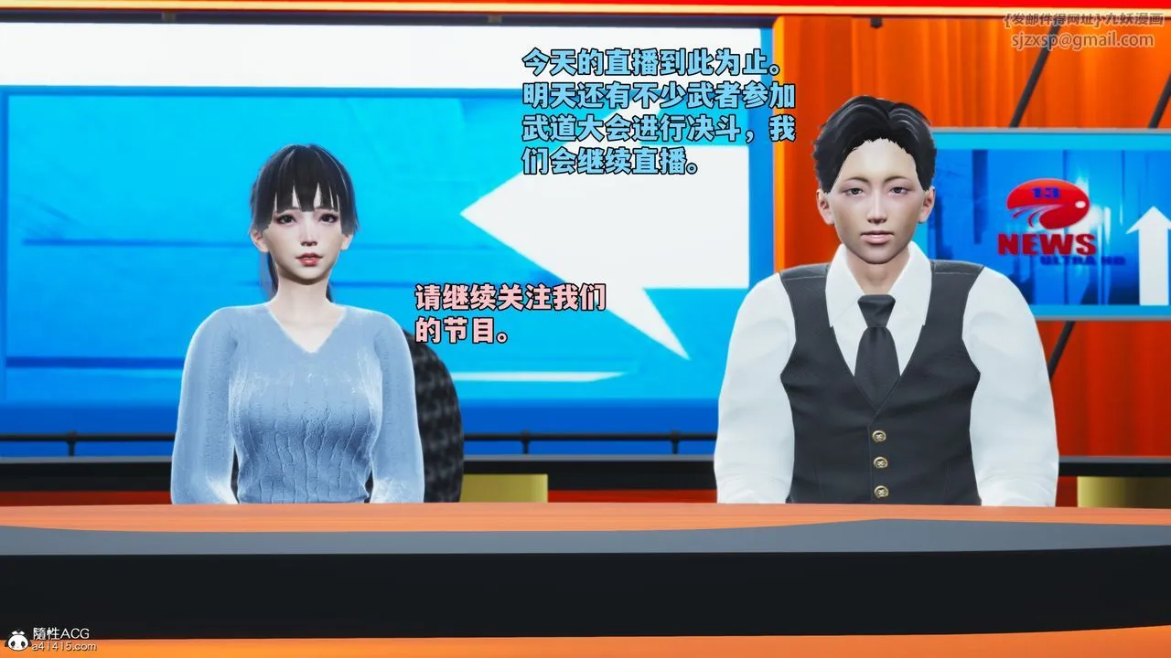 [3D]我成瞭大反派_第二季 - 第71話 - page 22
