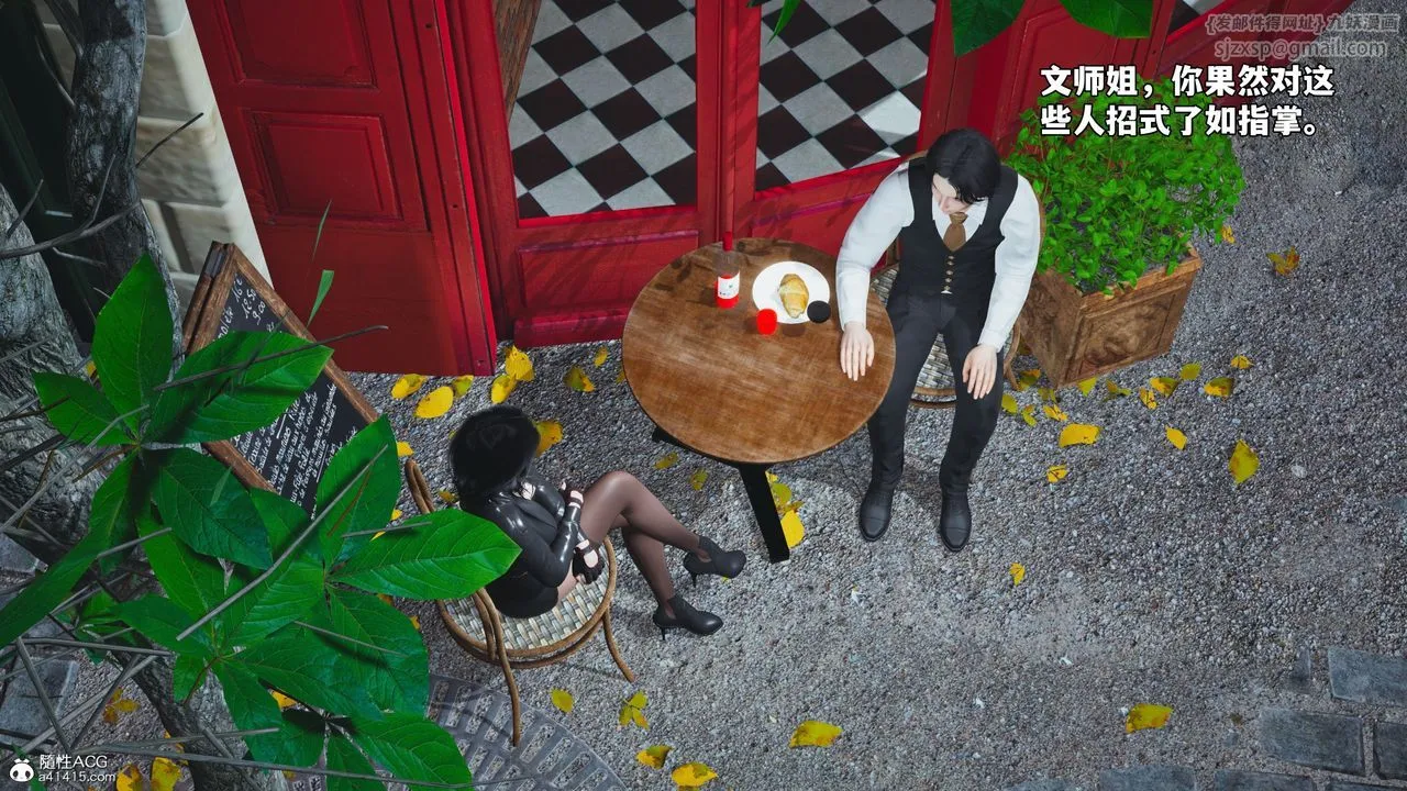 [3D]我成瞭大反派_第二季 - 第71話 - page 24