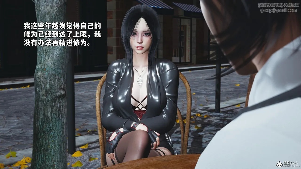 [3D]我成瞭大反派_第二季 - 第71話 - page 26